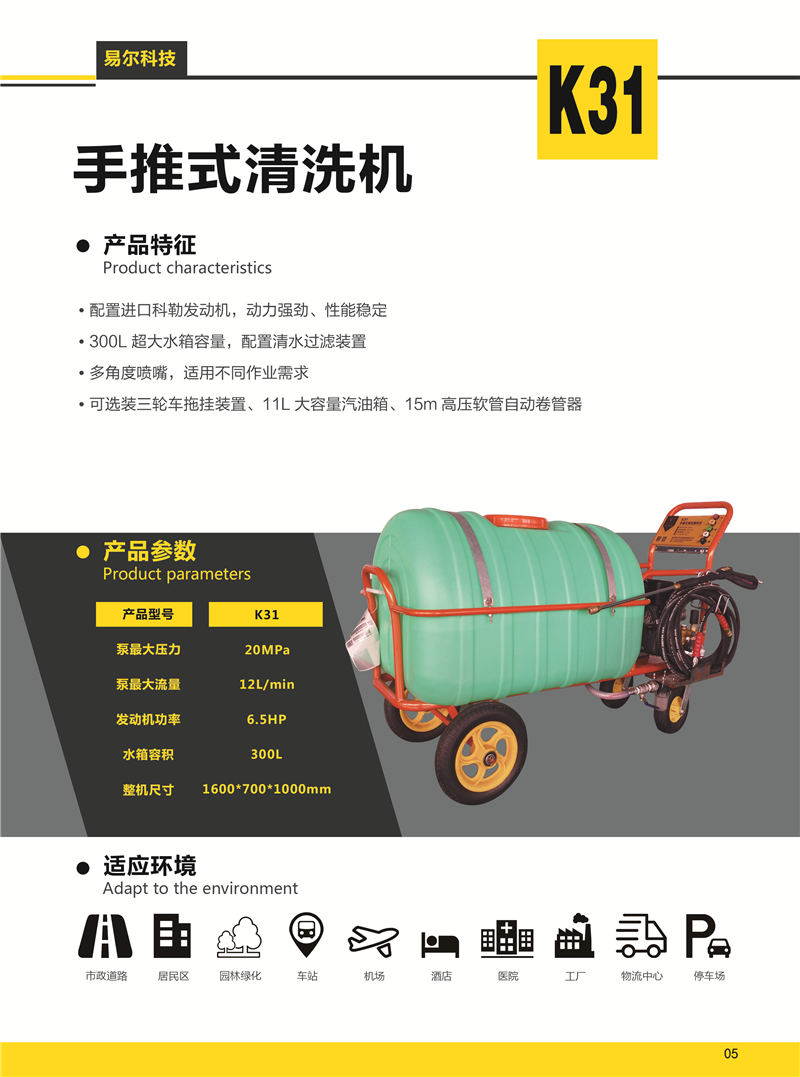 K31手推式清洗机.jpg