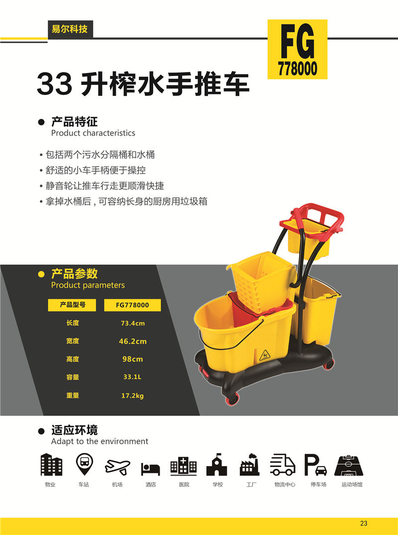FG77800 33升榨水手推车.jpg