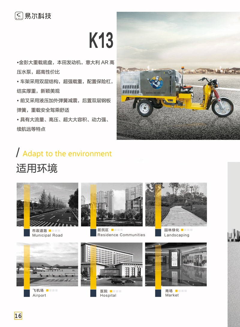 高压水扫车K13.jpg