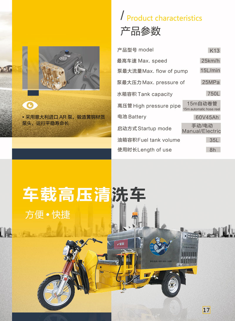 高压水扫车K132.jpg
