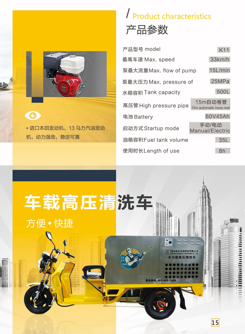 三轮高压清洗车K112.jpg