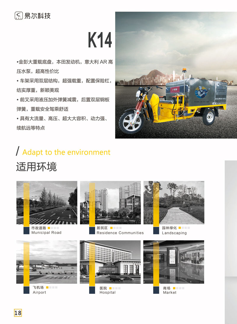 小型高压清洗车K14.jpg