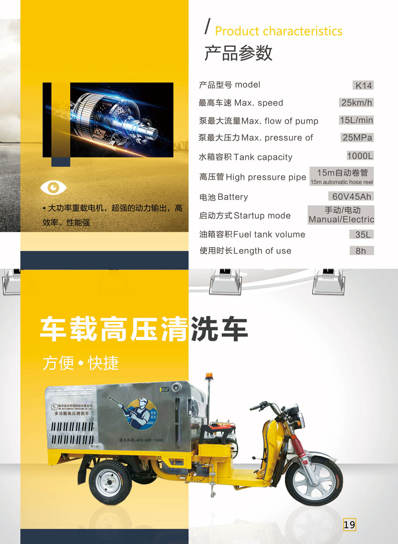小型高压清洗车K142.jpg