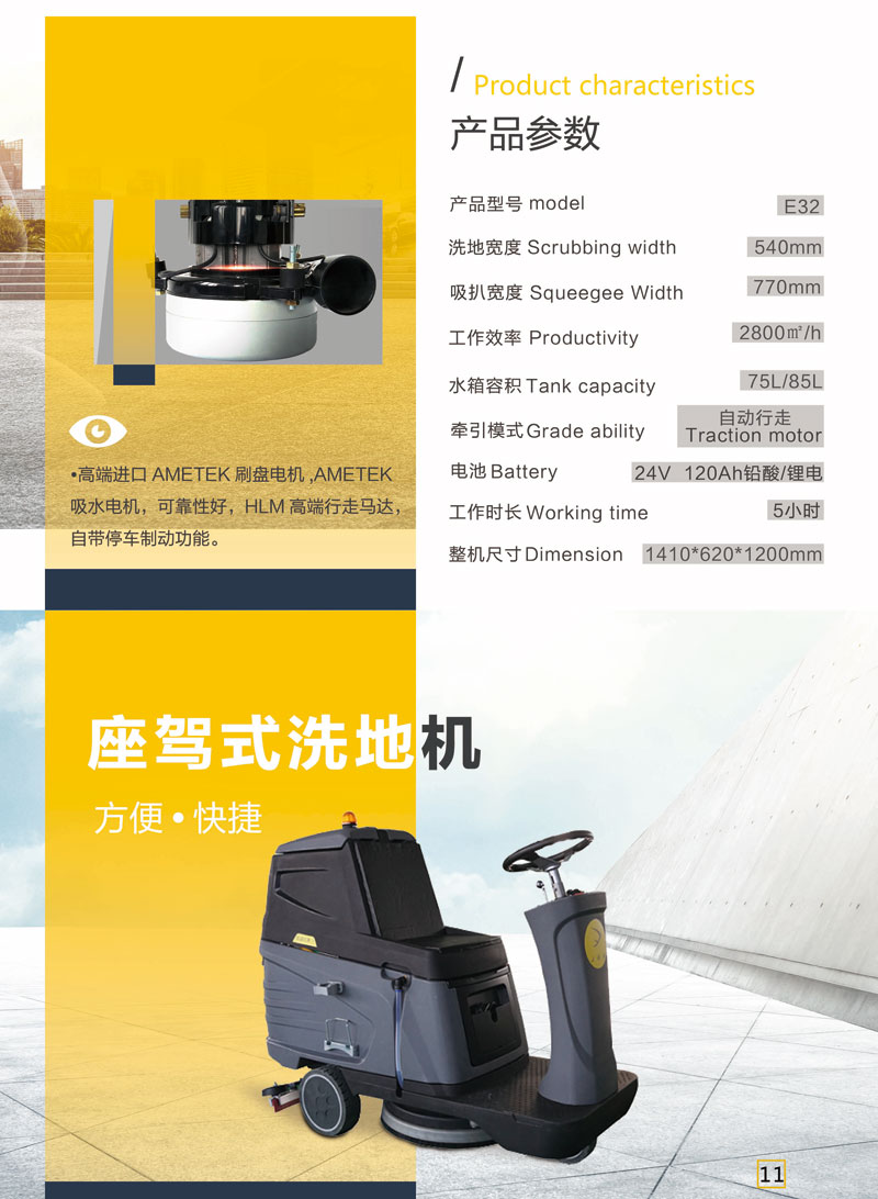 座驾式洗地机E322.jpg