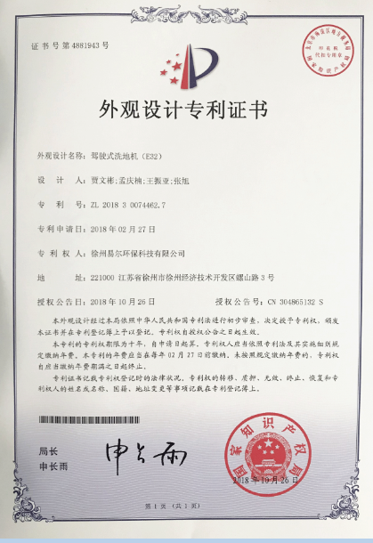 驾驶式洗地机（E32）.png