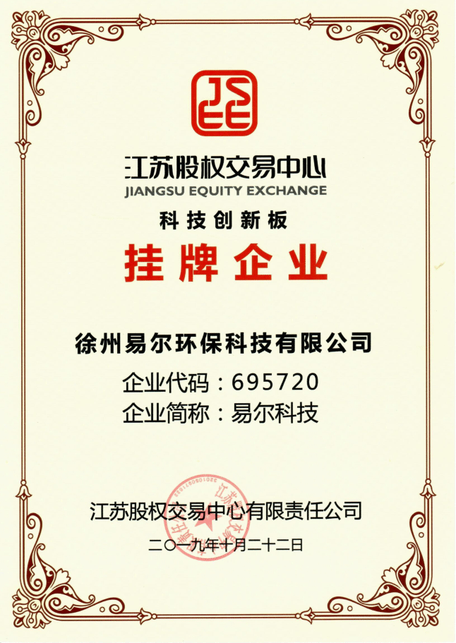 挂牌企业