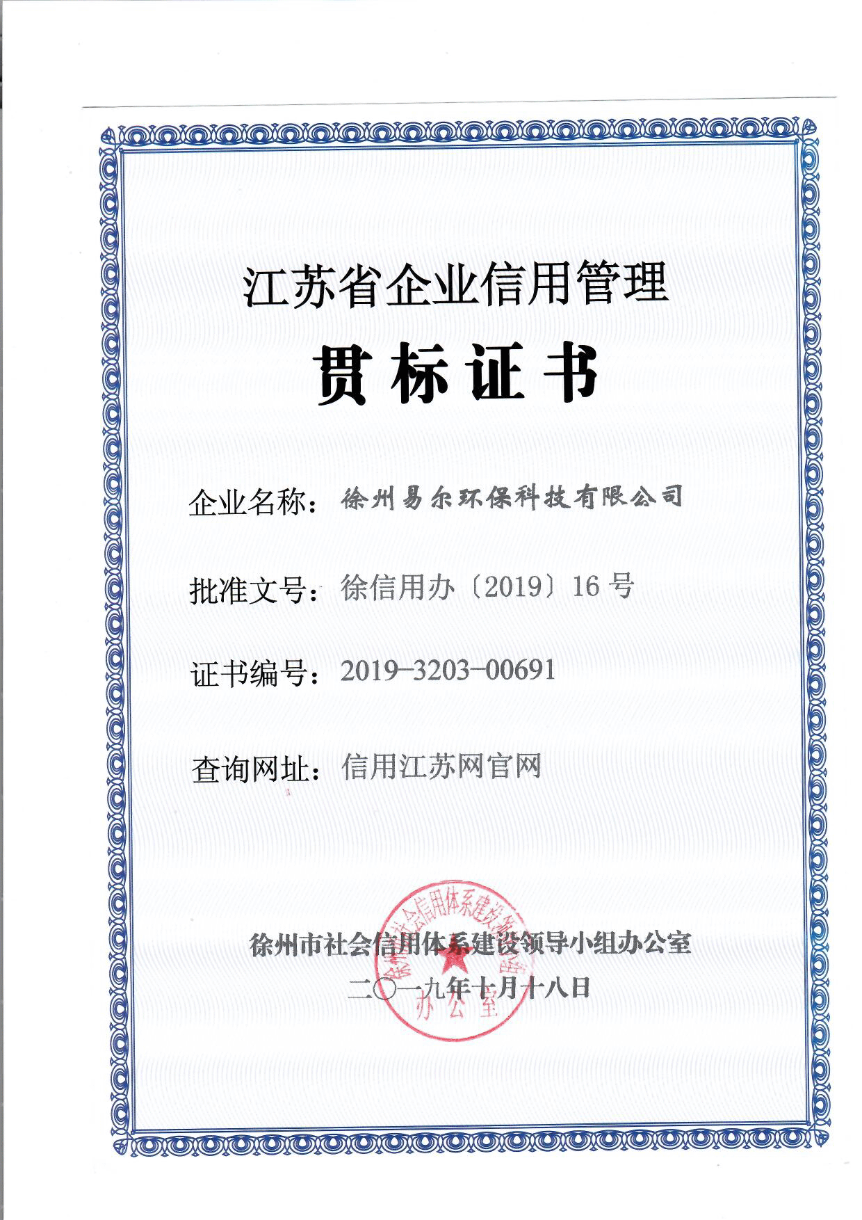 贯标证书
